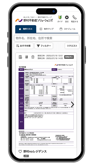 スマホ画面、マイページについて