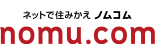 不動産サイトnomu.com
