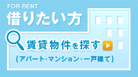 ノムコム賃貸