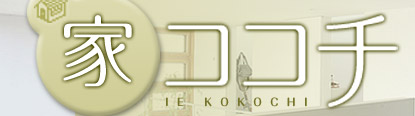 家ココチ　IE KOKOCHI