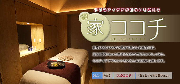 もっとぐっすり眠りたい 癒しの空間の工夫 家ココチ ノムコム もっとぐっすり眠りたい 癒しの空間の工夫 家ココチ ノムコム