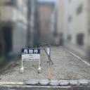 阿倍野区阿倍野元町