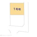 柏市南増尾5丁目 土地