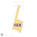 所沢市大字上安松 土地