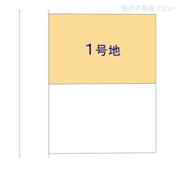 東村山市諏訪町1丁目 土地