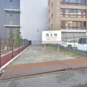 東大阪市菱江3丁目　土地