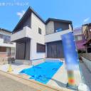 新築一戸建て