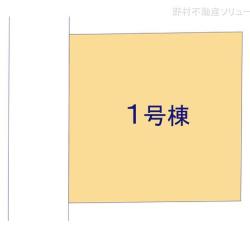物件画像 小平市津田町1丁目