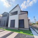  新築一戸建て