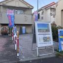 川崎市多摩区南生田2丁目　中古戸建