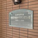 ライフピア新越谷2アーバンアクシス