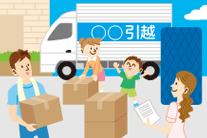 引渡し・入居