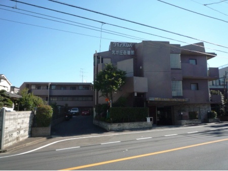 ダイアパレス光が丘壱番館