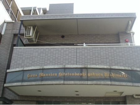 ライオンズマンション一橋学園西町