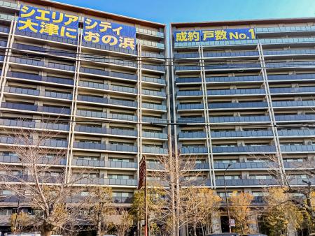 シエリアシティ大津におの浜