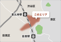 恵比寿エリア