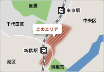 銀座・汐留エリア