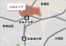 自由が丘エリア