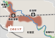 荻窪・西荻窪エリア