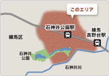 石神井公園エリア
