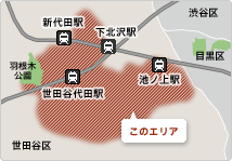 下北沢エリア