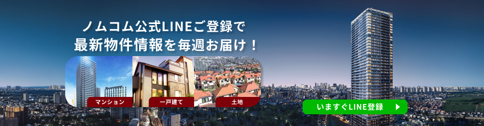 ノムコム公式LINE