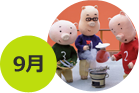 9月