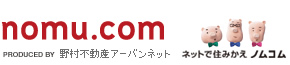 ネットで住みかえノムコム nomu.com