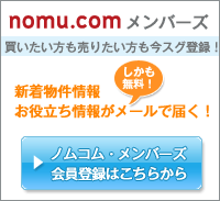 nomucomメンバーズ
