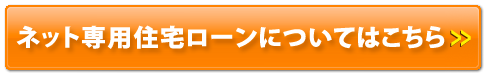 カンタン、便利なネット銀行！
住信SBIネット銀行のサイトはこちら
