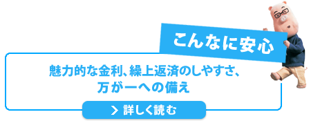 こんなにオトク