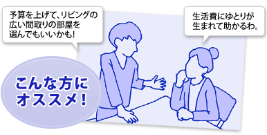 こんな方にオススメ！