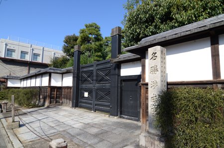 渉成園