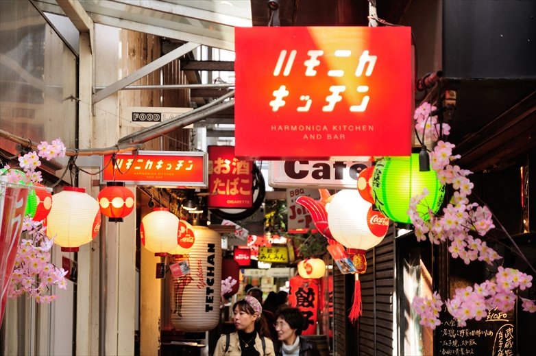 ハーモニカ横丁