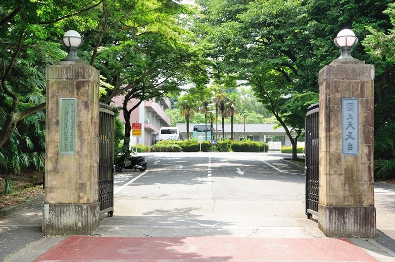 国立天文台 三鷹キャンパス