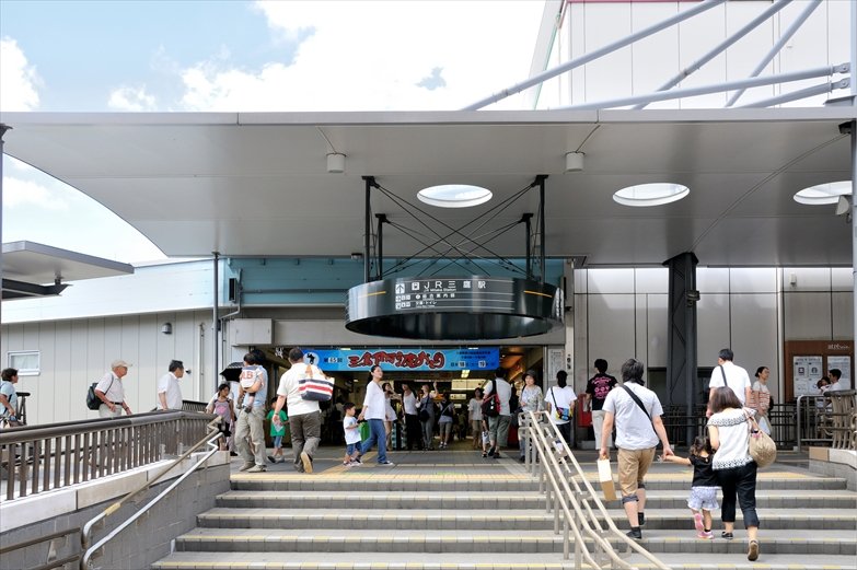 「三鷹」駅