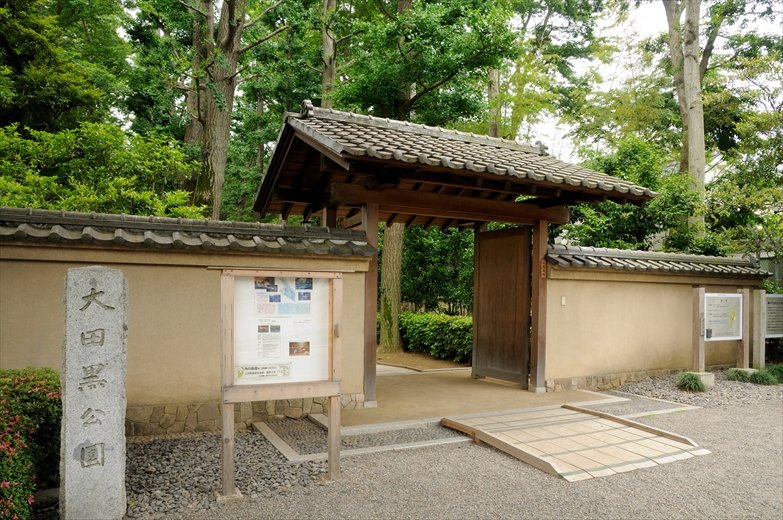大田黒公園