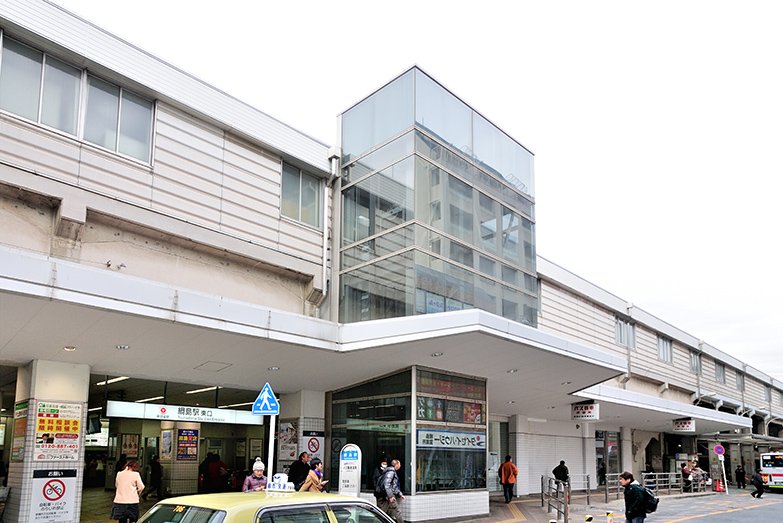 綱島駅