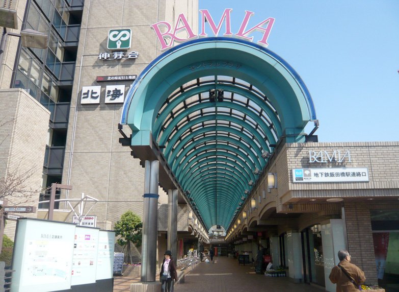 飯田橋 地域 街情報サイト 街から ノムコム 飯田橋 地域 街情報サイト 街から ノムコム