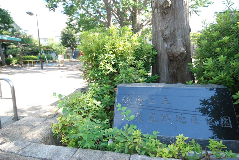 風致公園