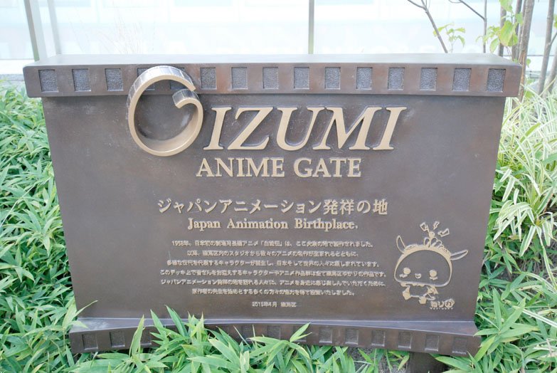 アニメゲート