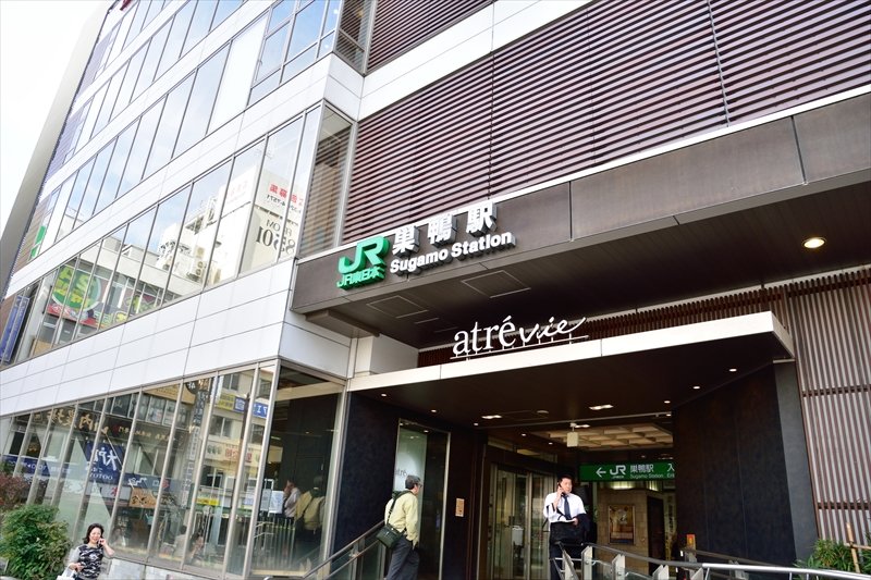 巣鴨駅