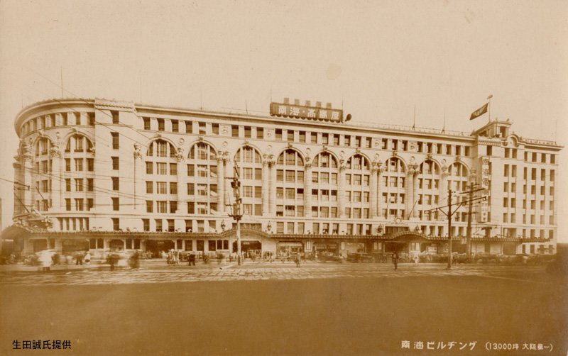 難波駅