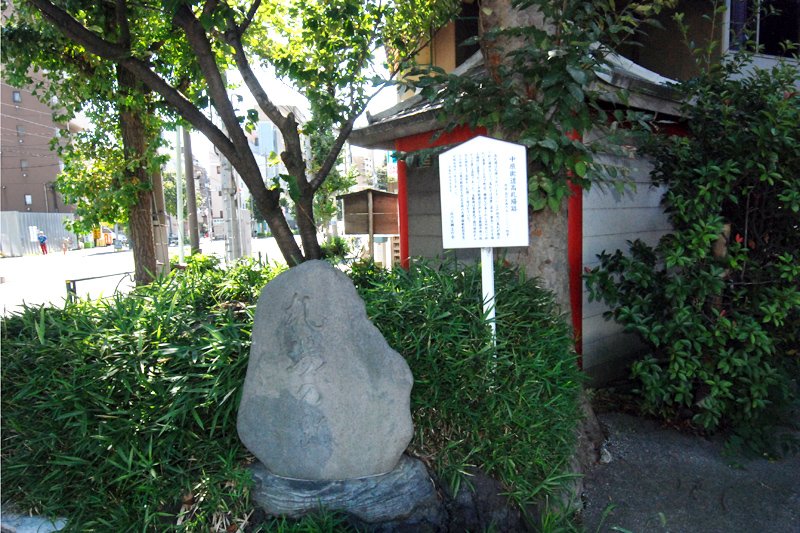 中原街道高札場跡