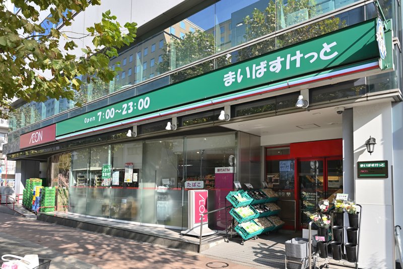 まいばすけっと 新富町駅前店