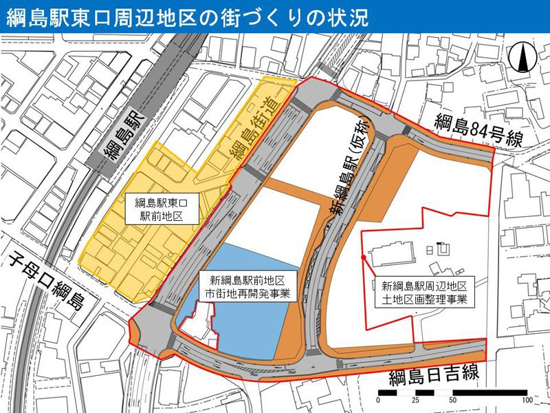 「綱島」駅東口周辺のまちづくり