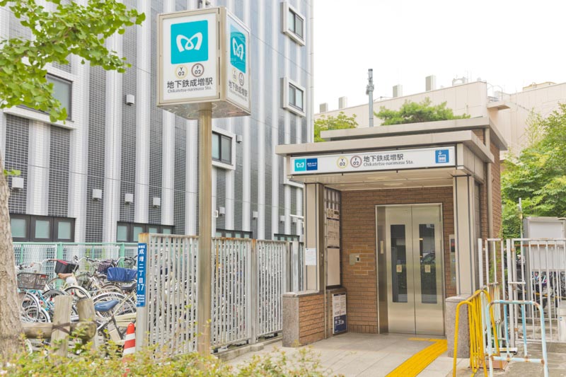 「地下鉄成増」駅