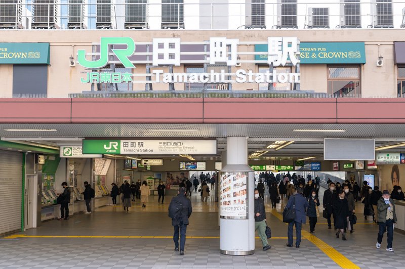 JR「田町」駅三田口