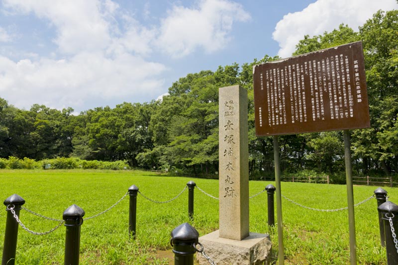 都立赤塚公園 城址地区