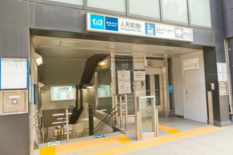 「人形町」駅